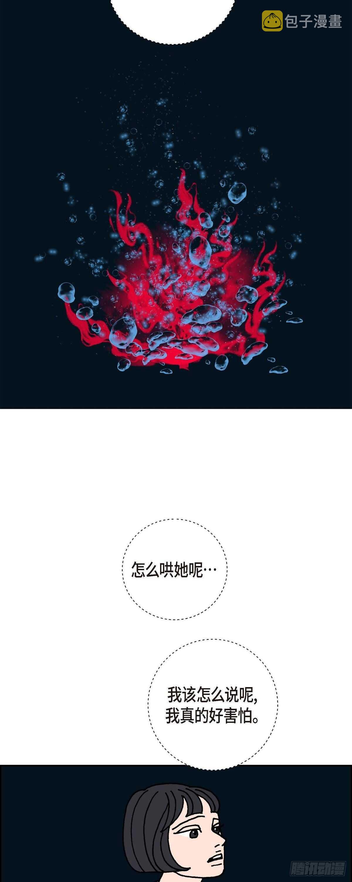 第7话 预知2
