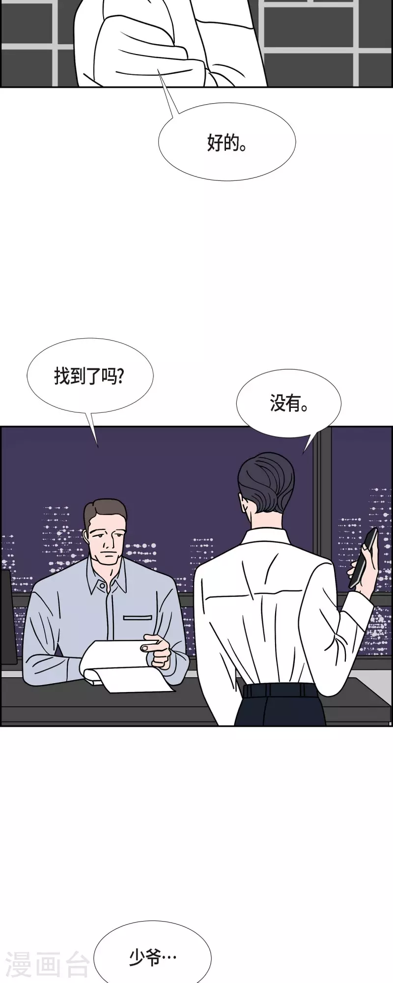 第39话 13楼29