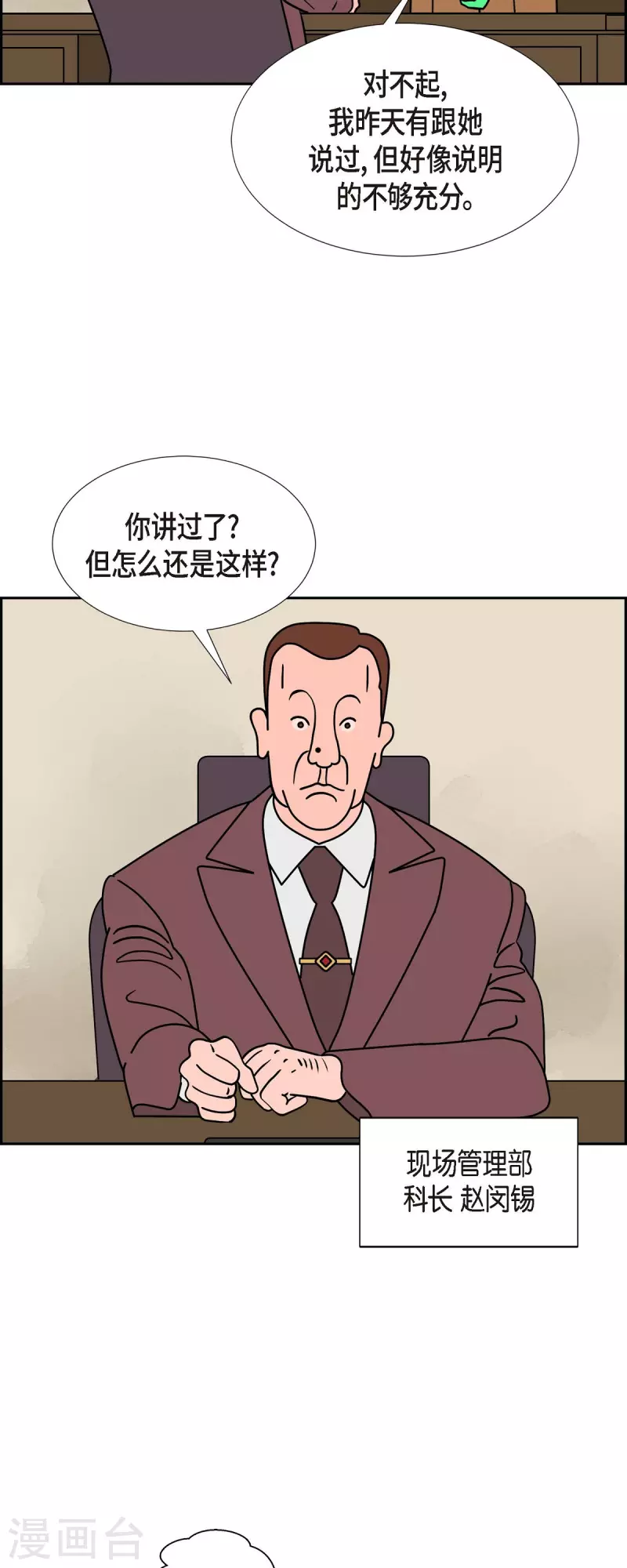 第33话 魔法球管理局212