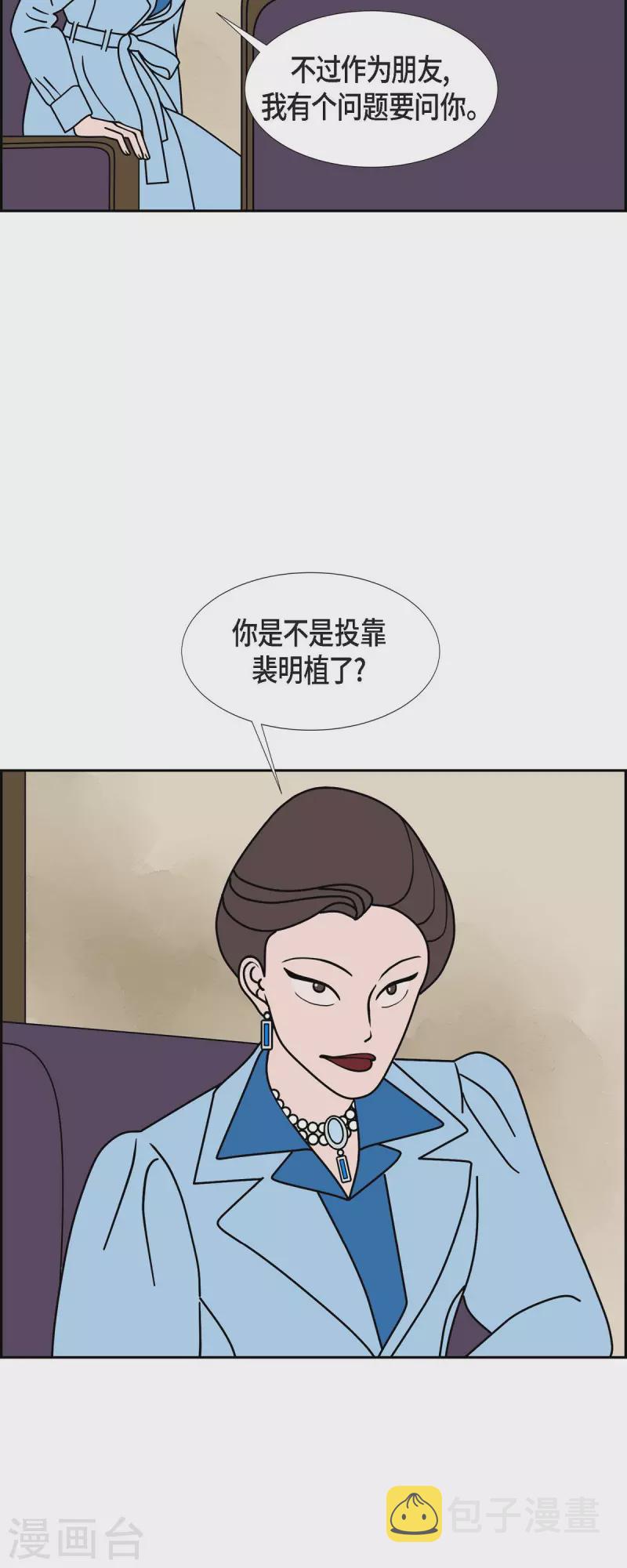 第45话 垫脚石48