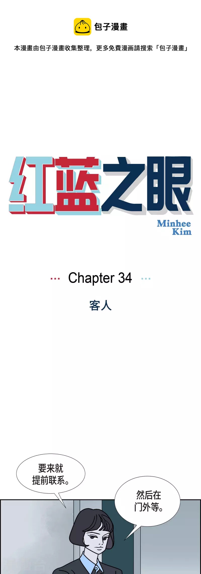 第34话 客人0