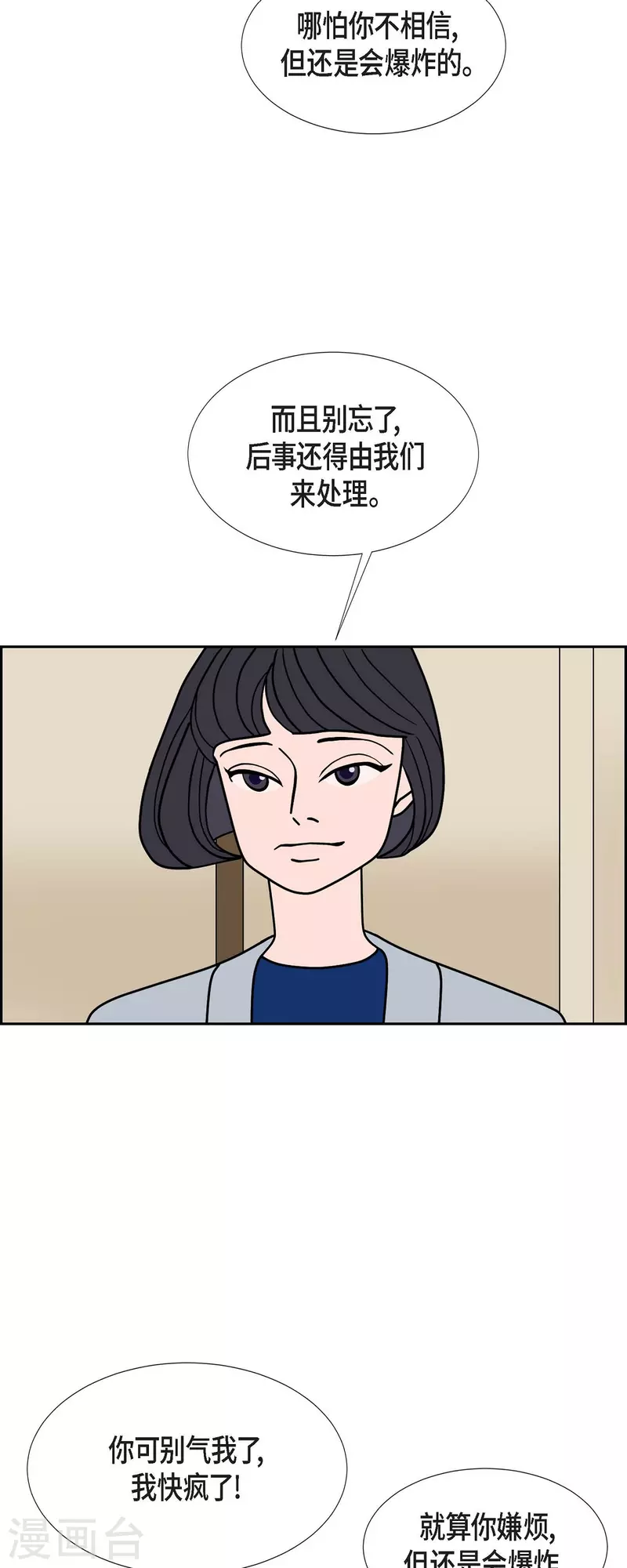 第50话 夜之搜索队320