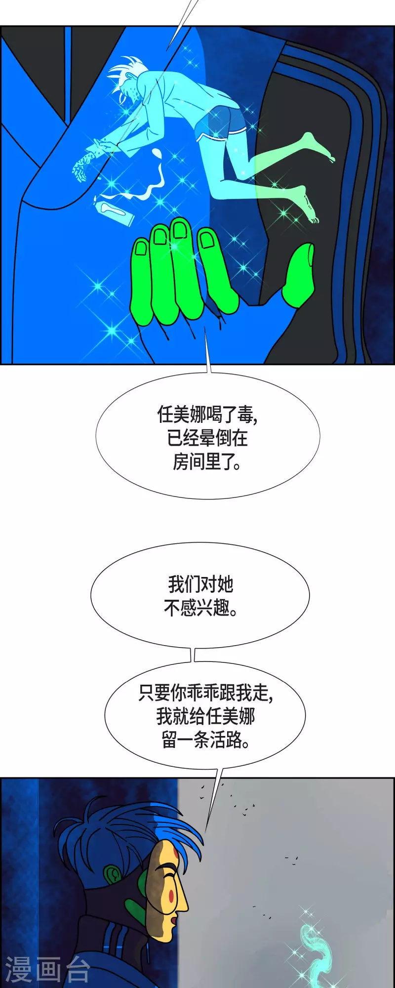 第52话 夜之搜索队52