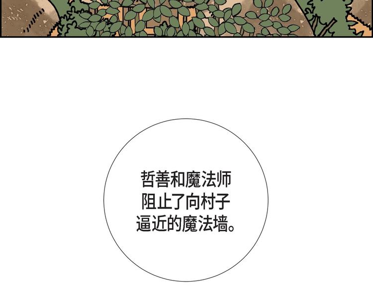 第2话 魔法球91