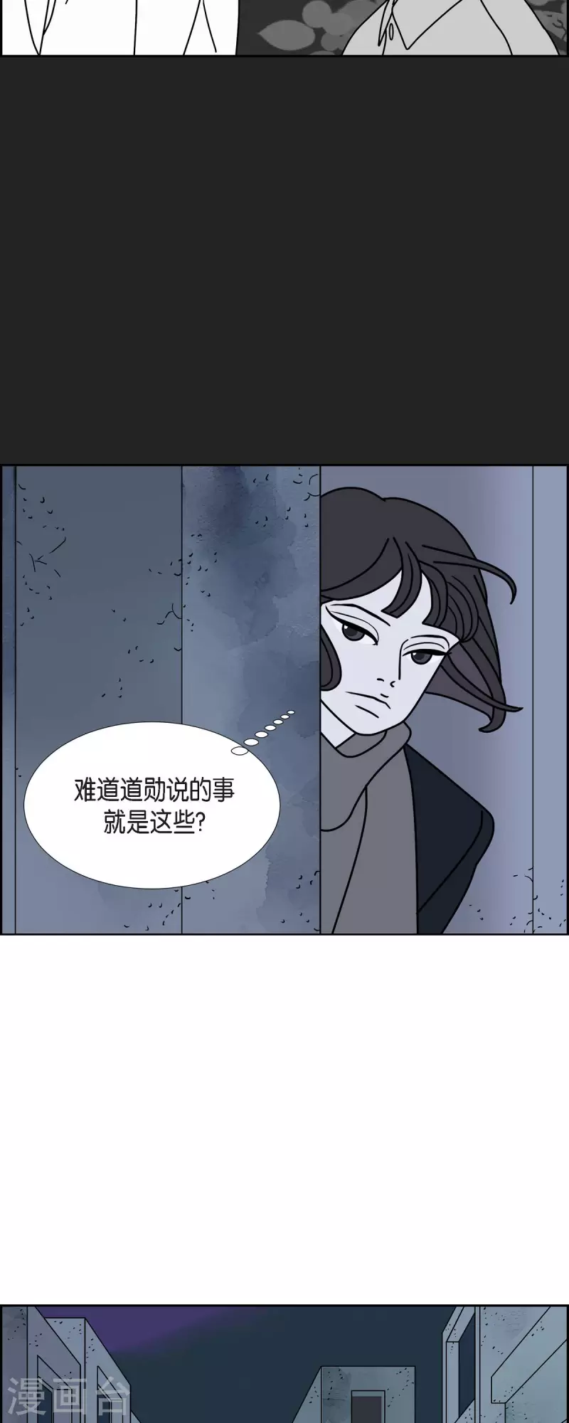 第36话 狙击手227
