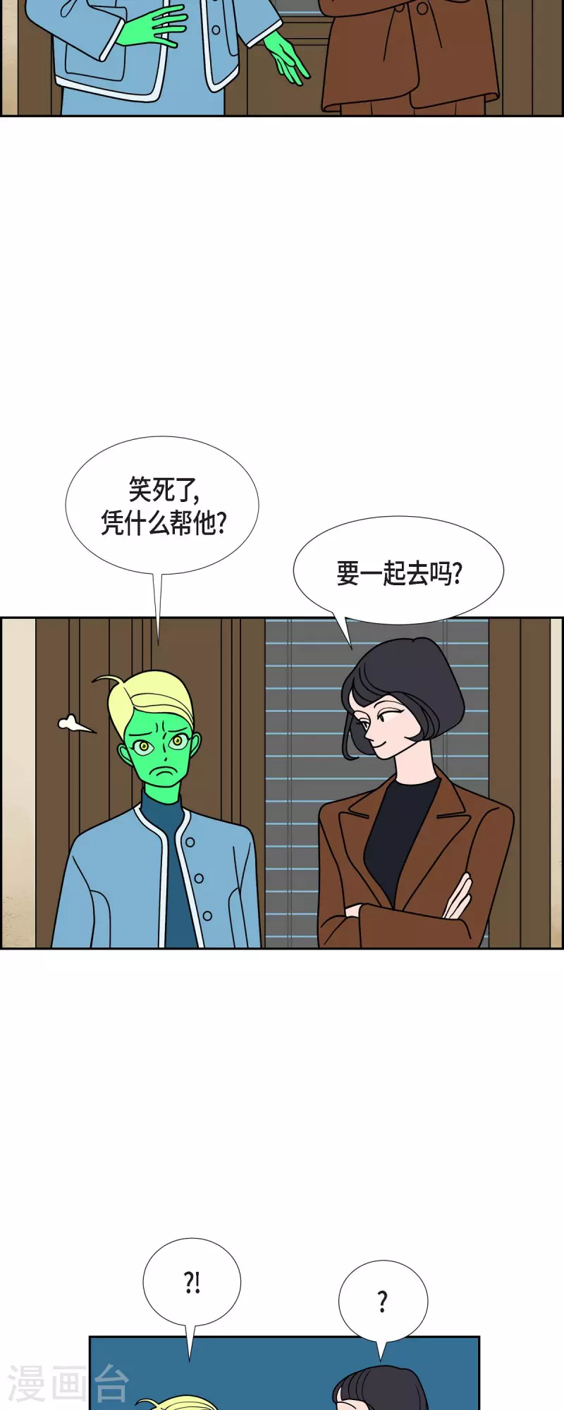 第59话 站在哪一边26