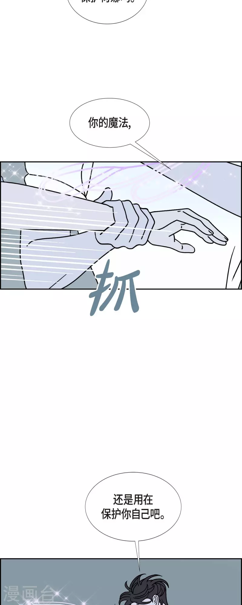 第34话 客人20