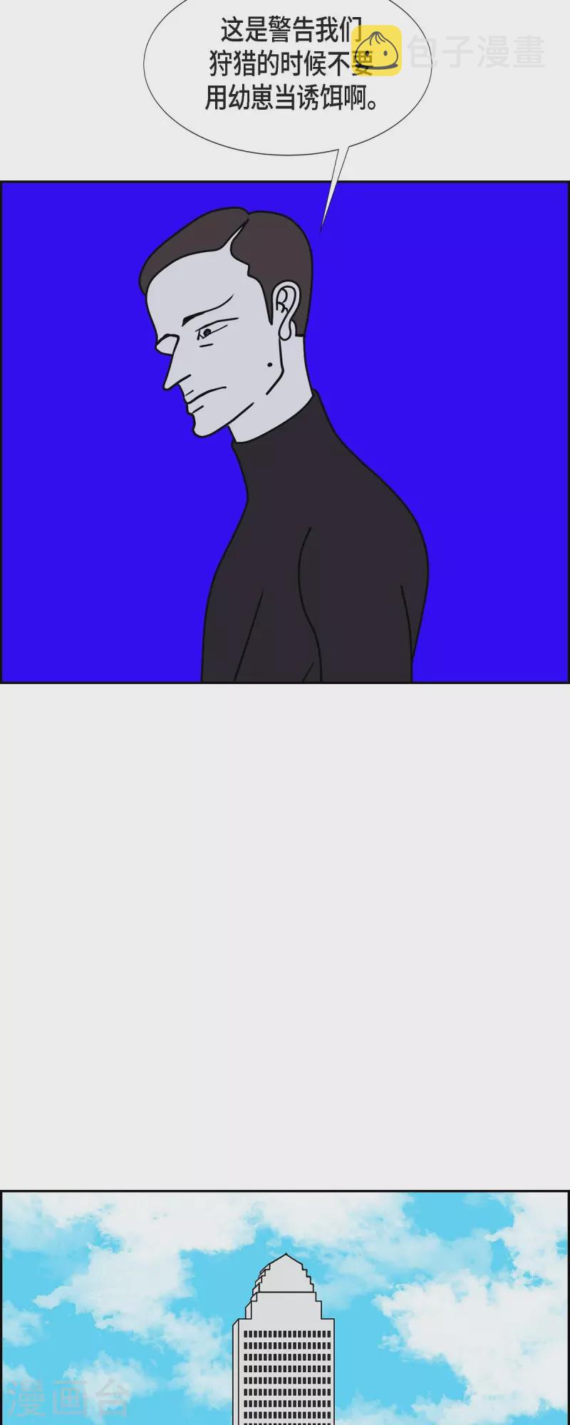 第50话 夜之搜索队315