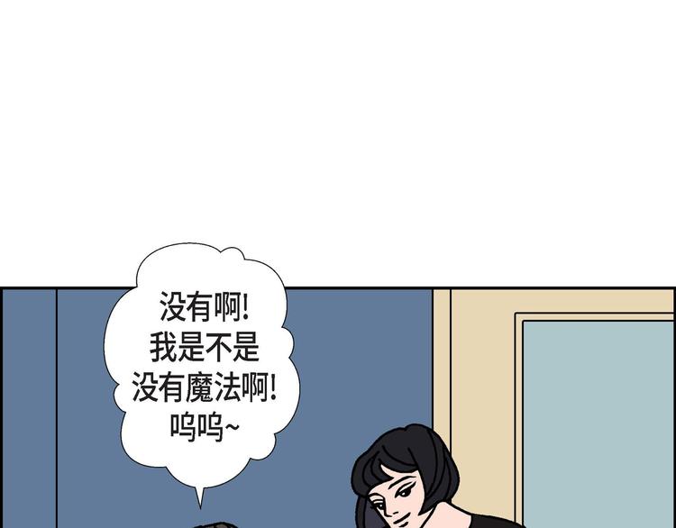 第2话 魔法球64