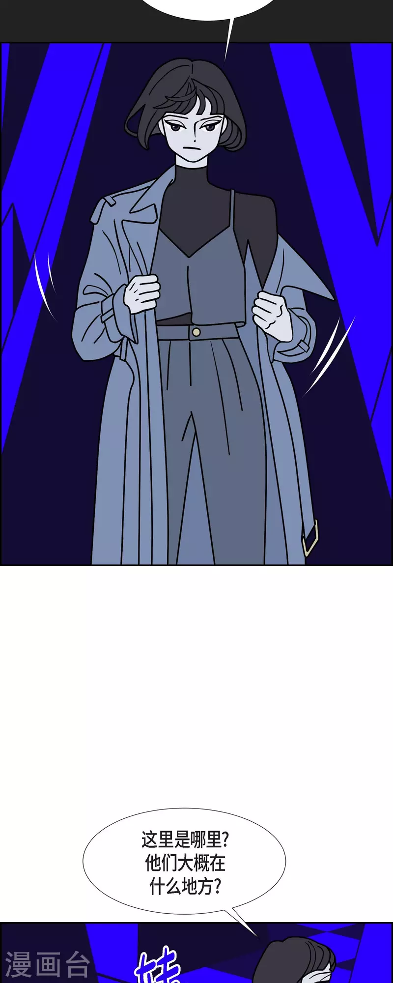 第53话 夜之搜索队68