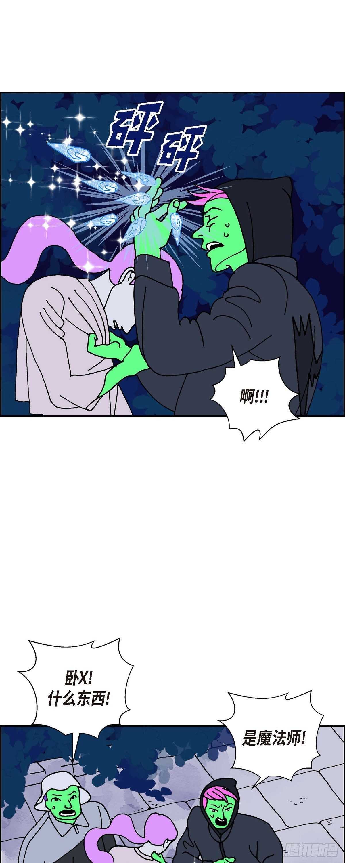 第11话 魔法师的城市西都波236