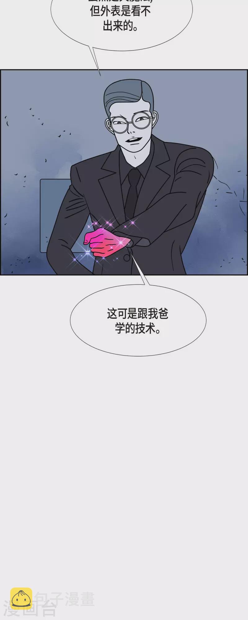 第39话 13楼241