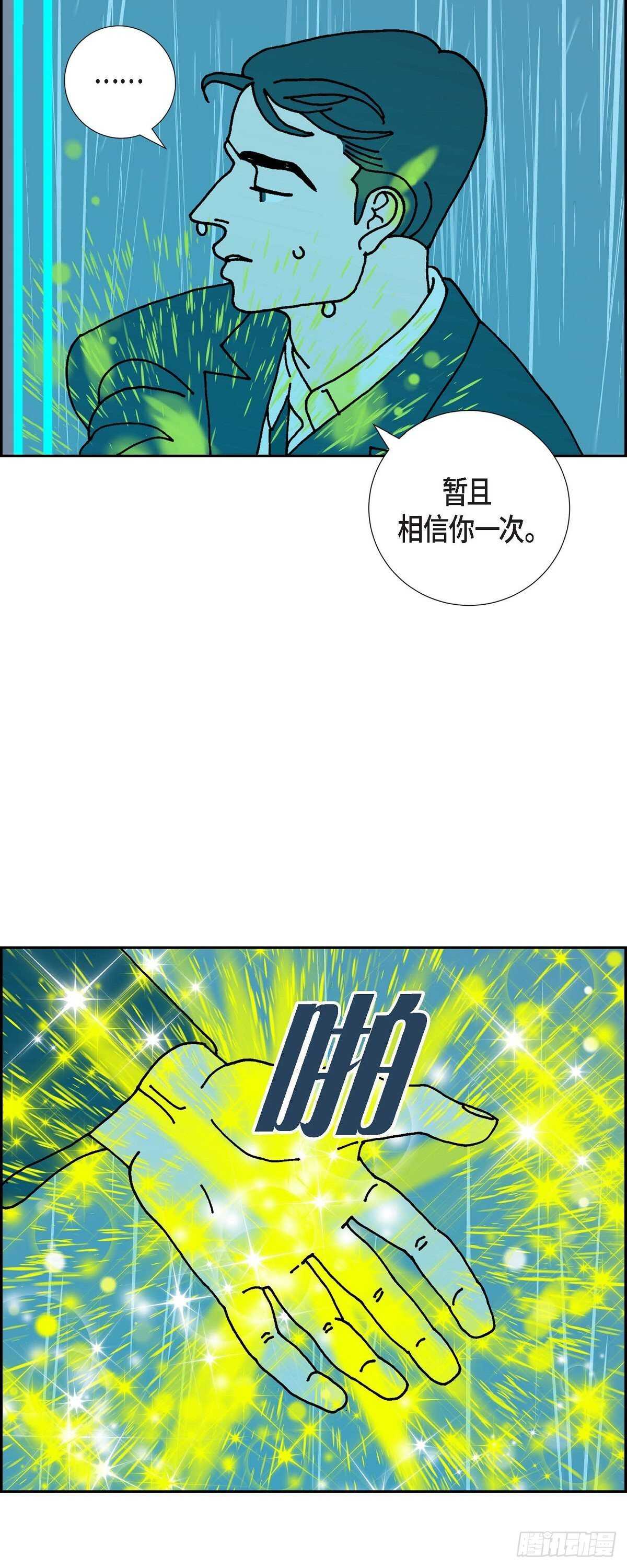 第10话 魔法师的城市-西都波5