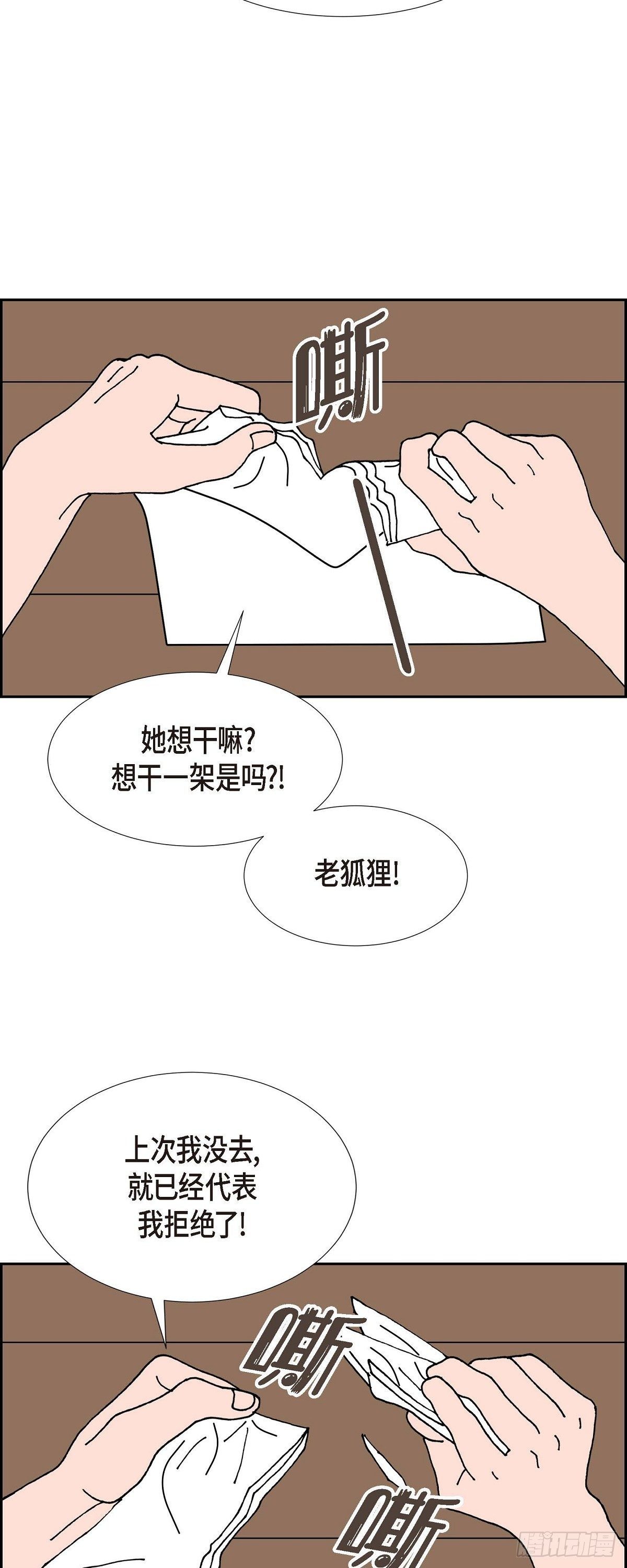 第24话 选择30
