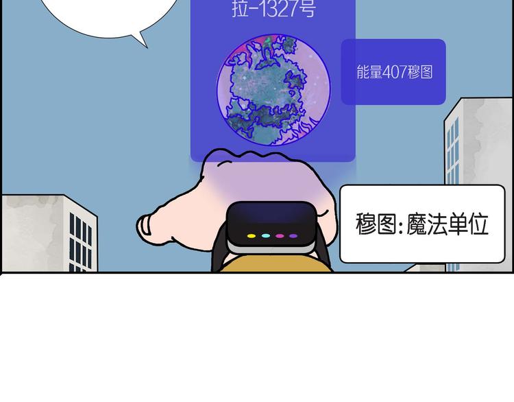 第2话 魔法球34