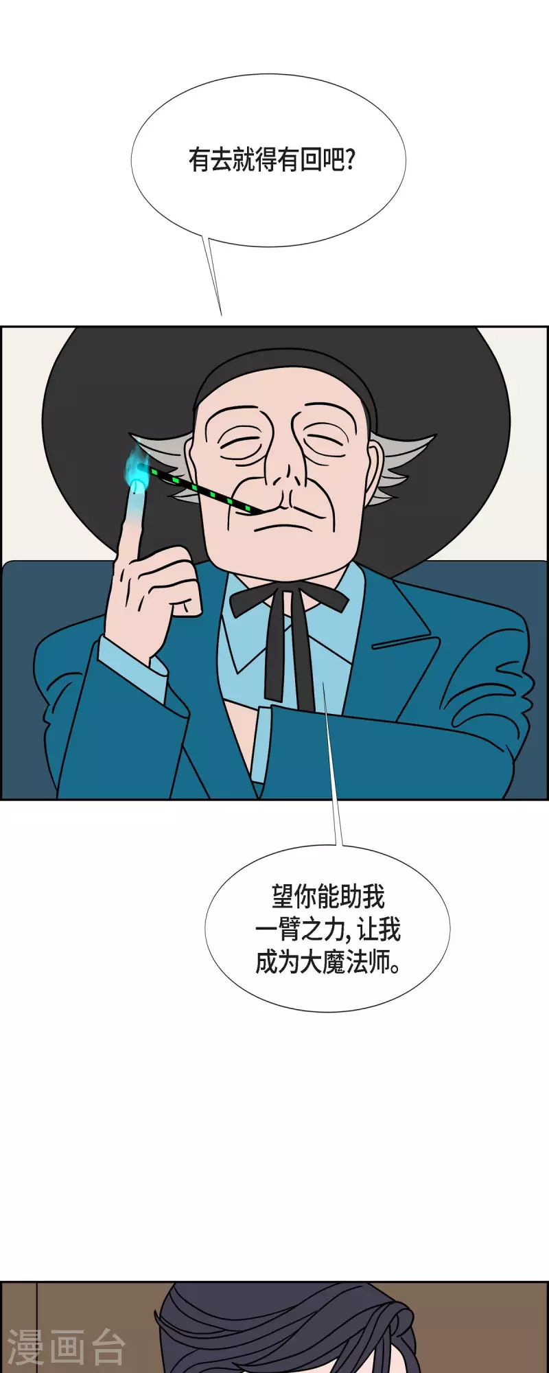 第43话 垫脚石235