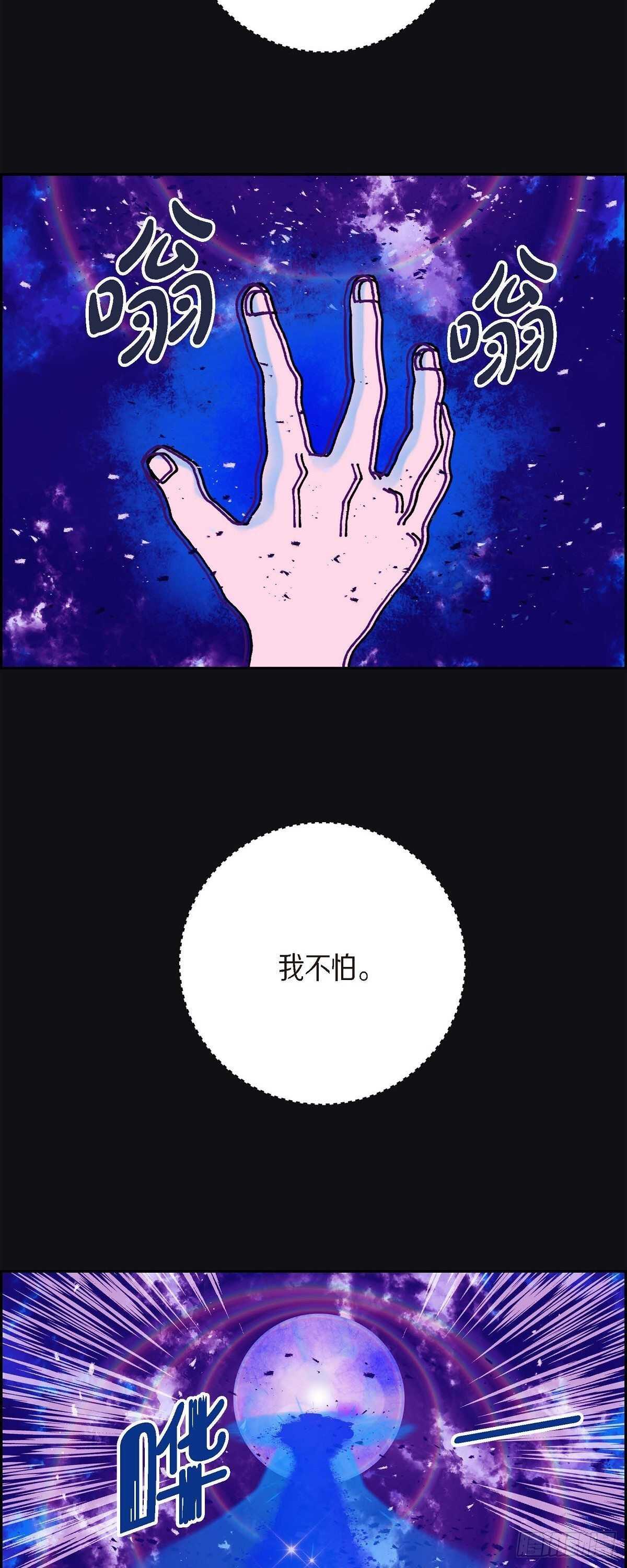 第8话 铁山上的魔法球27