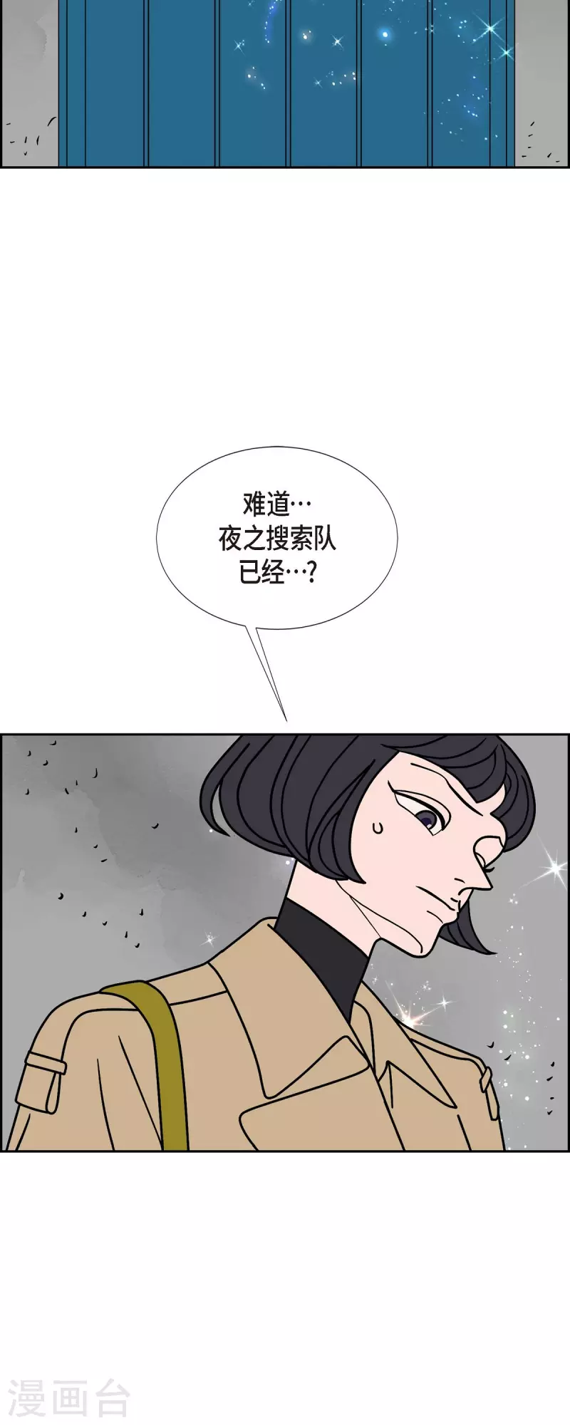第51话 夜之搜索队440
