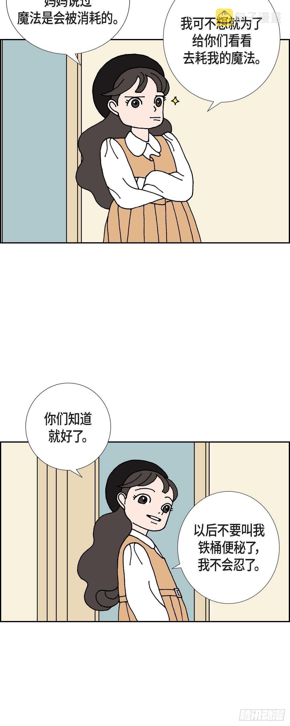 第9话 崔范硕21