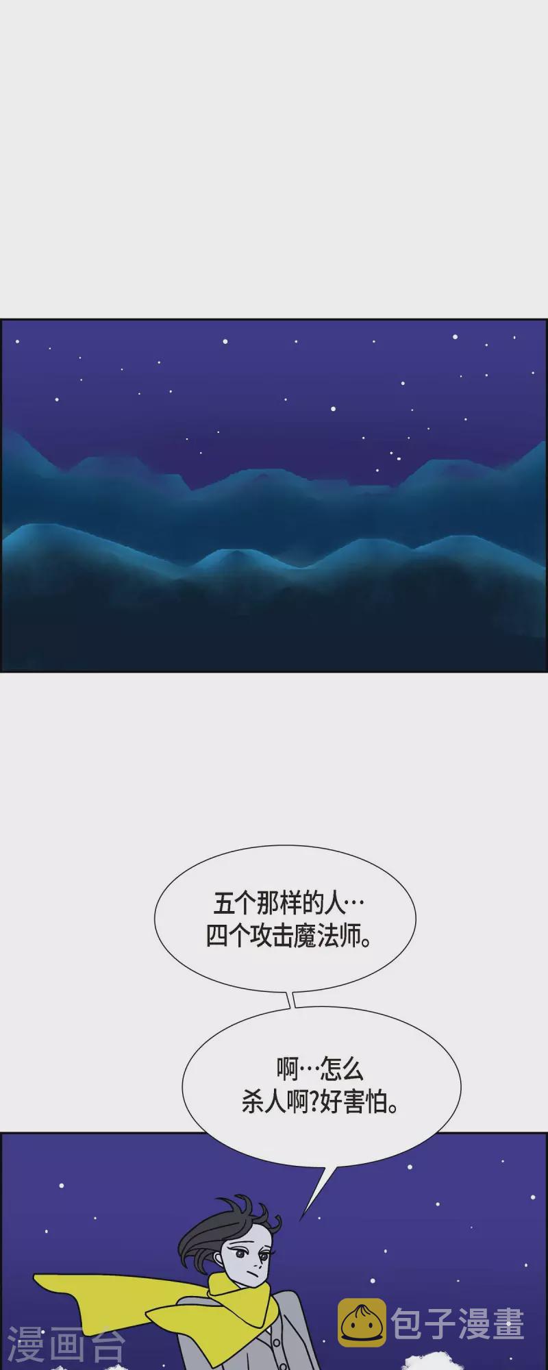 第51话 夜之搜索队423