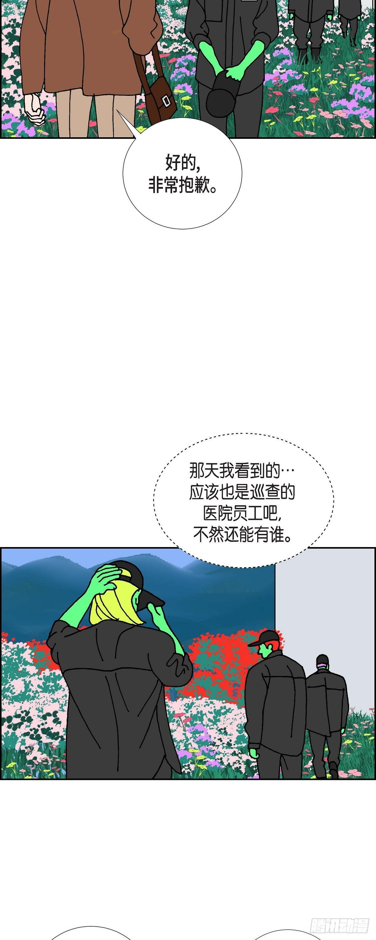 第16话 隔壁邻居236