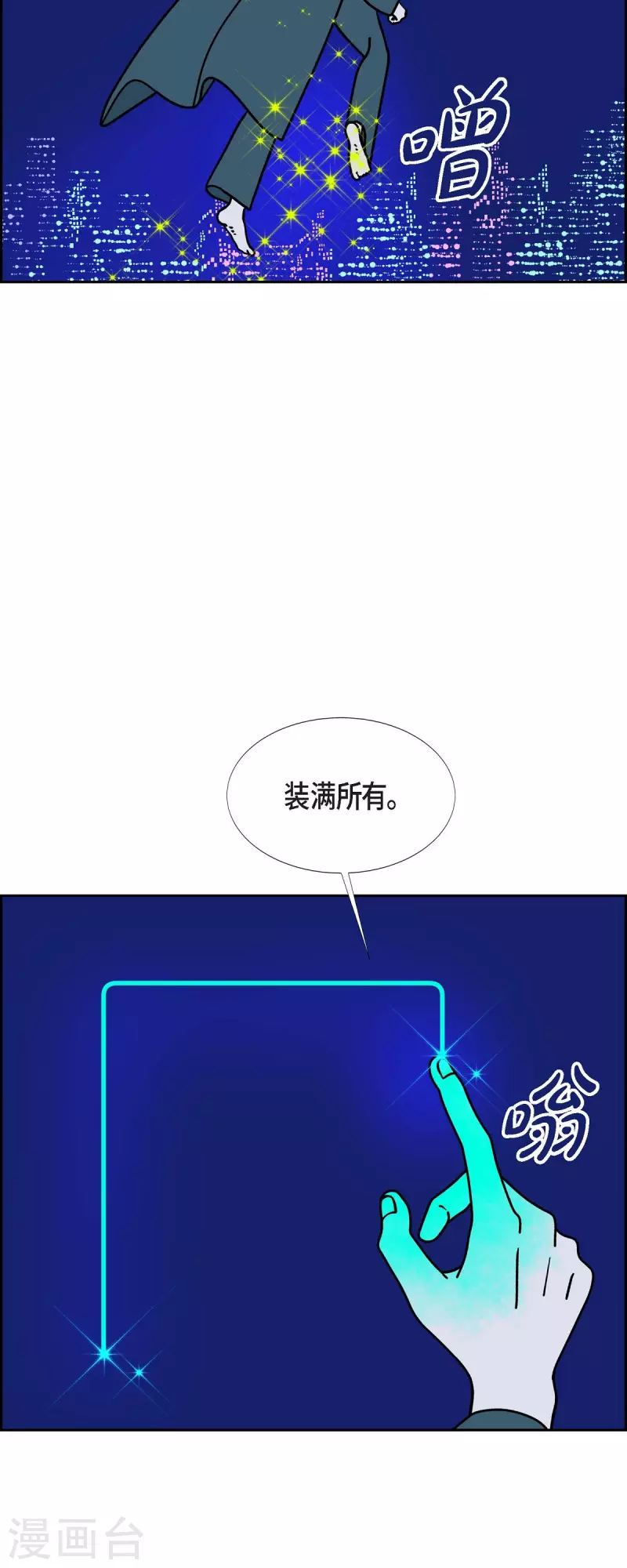 第62话 站在哪一边47