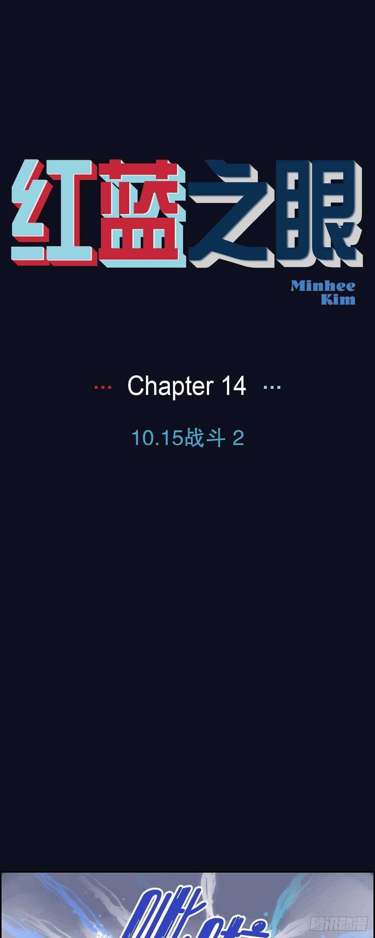 第14话 10.15战斗20