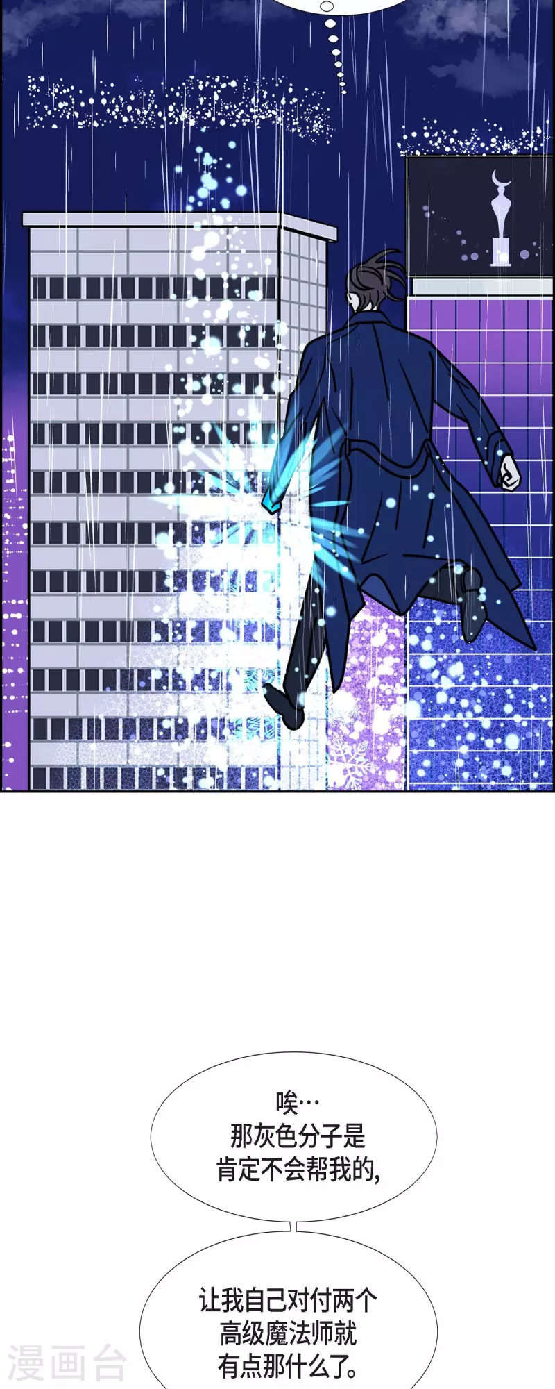 第55话 夜之搜索队825