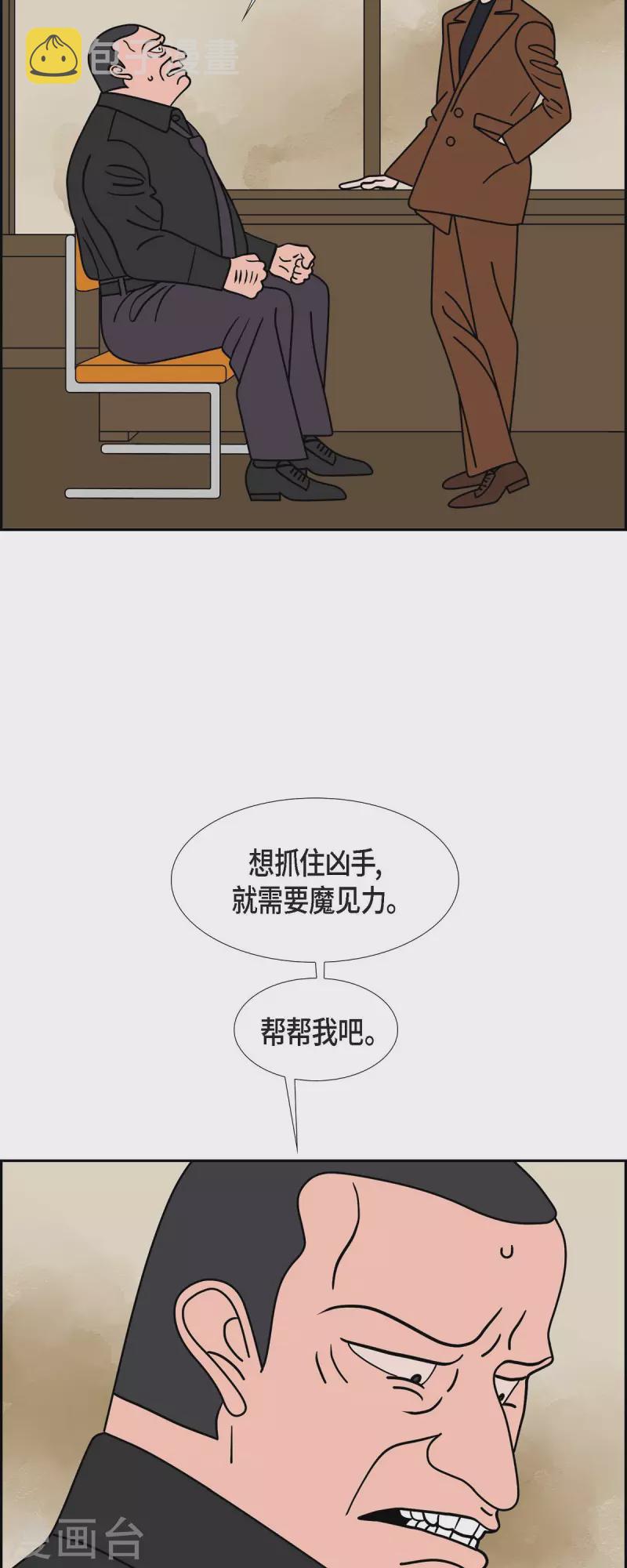 第59话 站在哪一边20