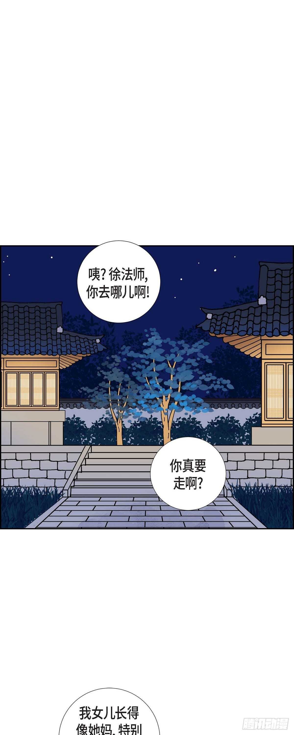 第12话 徐俞远8