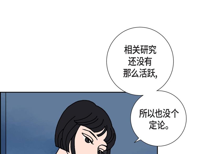 第4话 红蓝之眼20