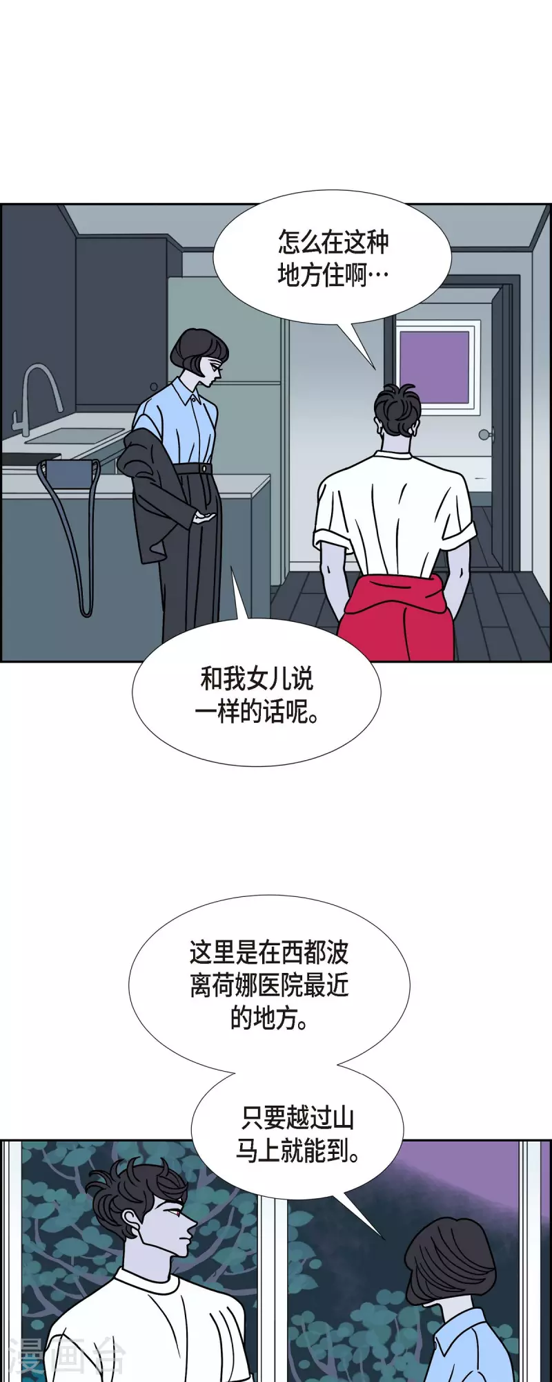 第34话 客人2