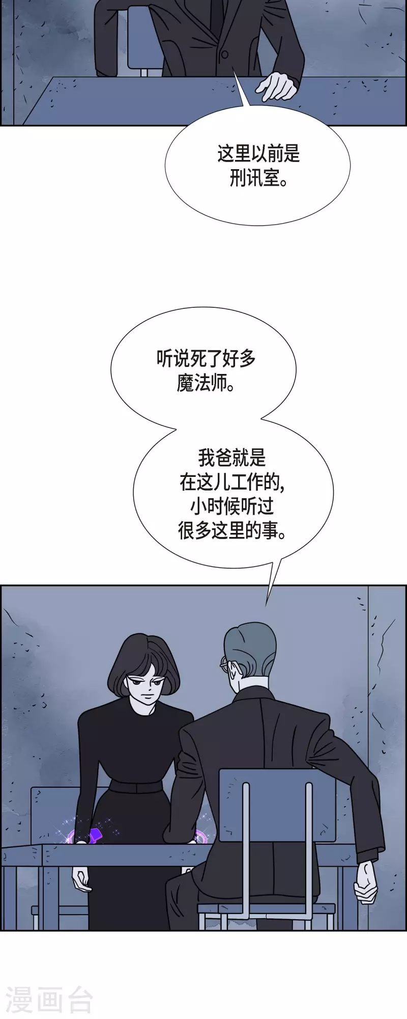 第39话 13楼222