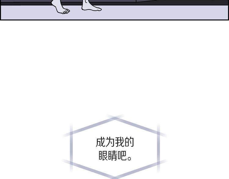 第4话 红蓝之眼141