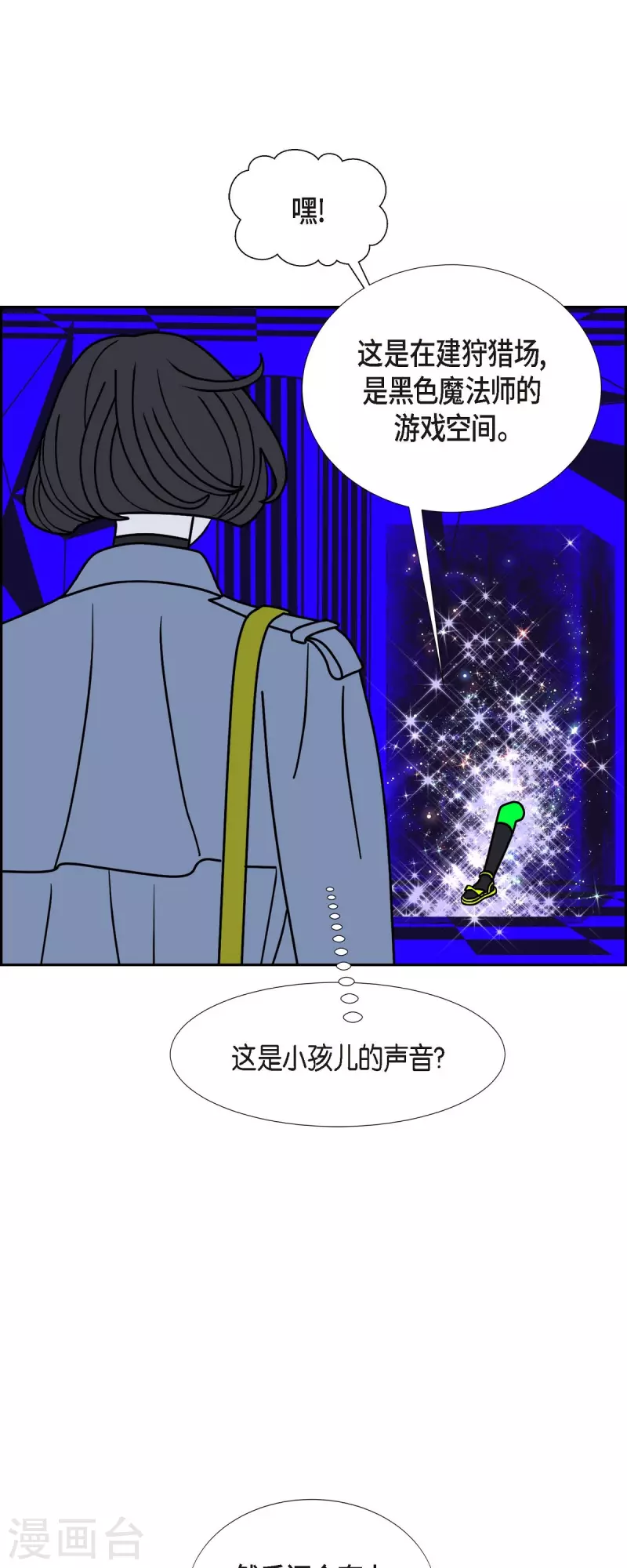 第52话 夜之搜索队515
