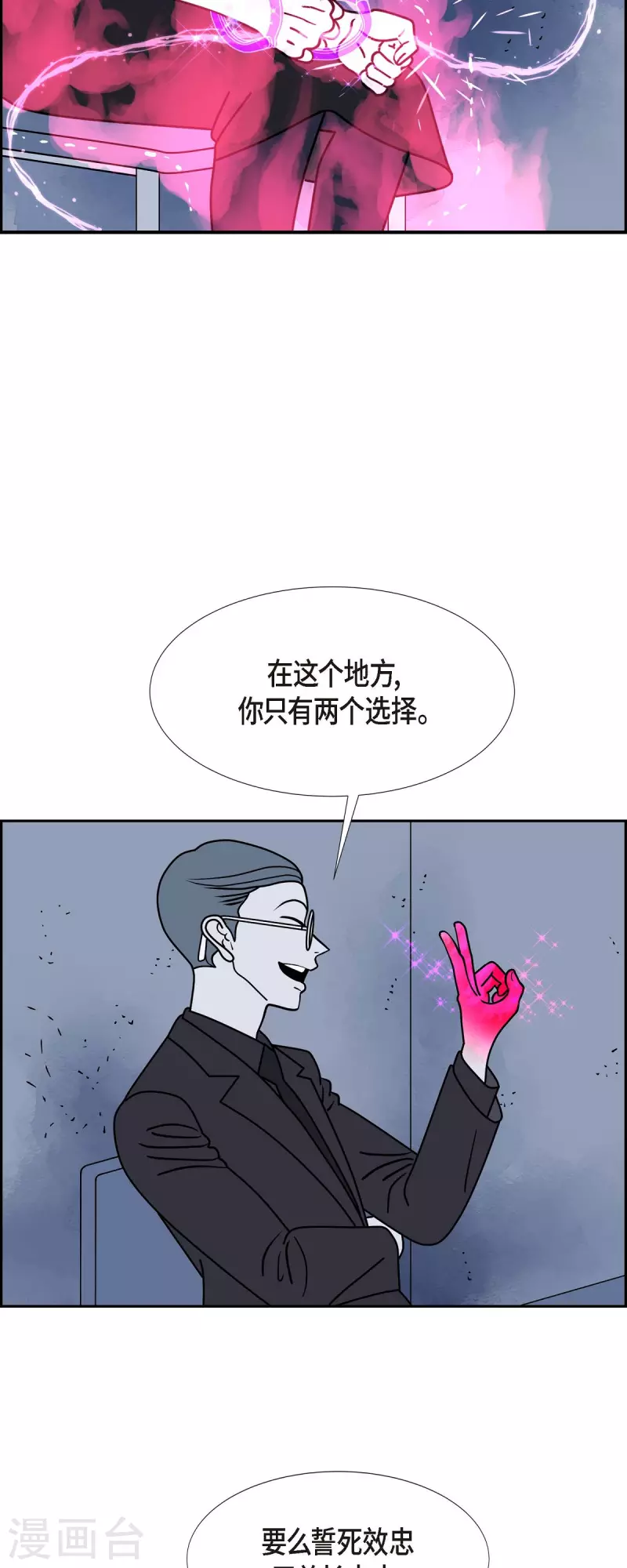 第40话 13楼37