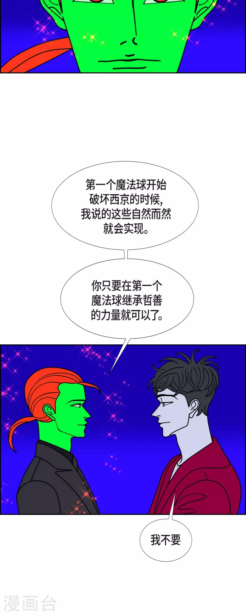 第67话 哲善510