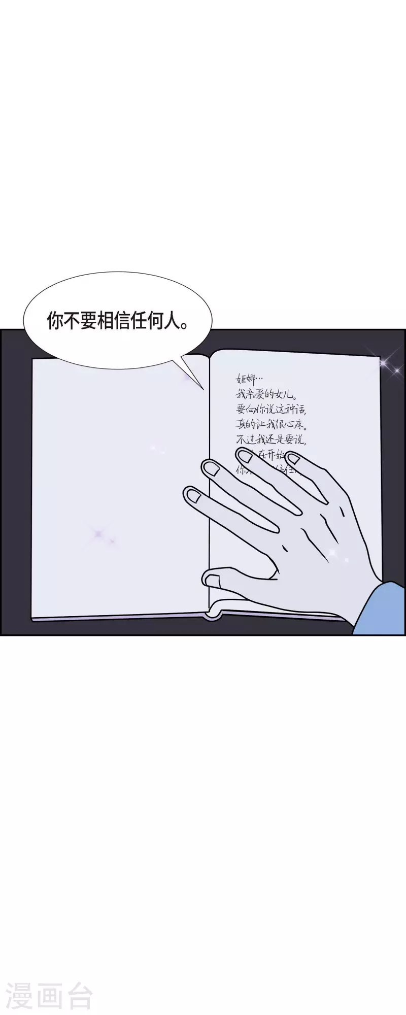 第30话 妈妈的蝴蝶结144