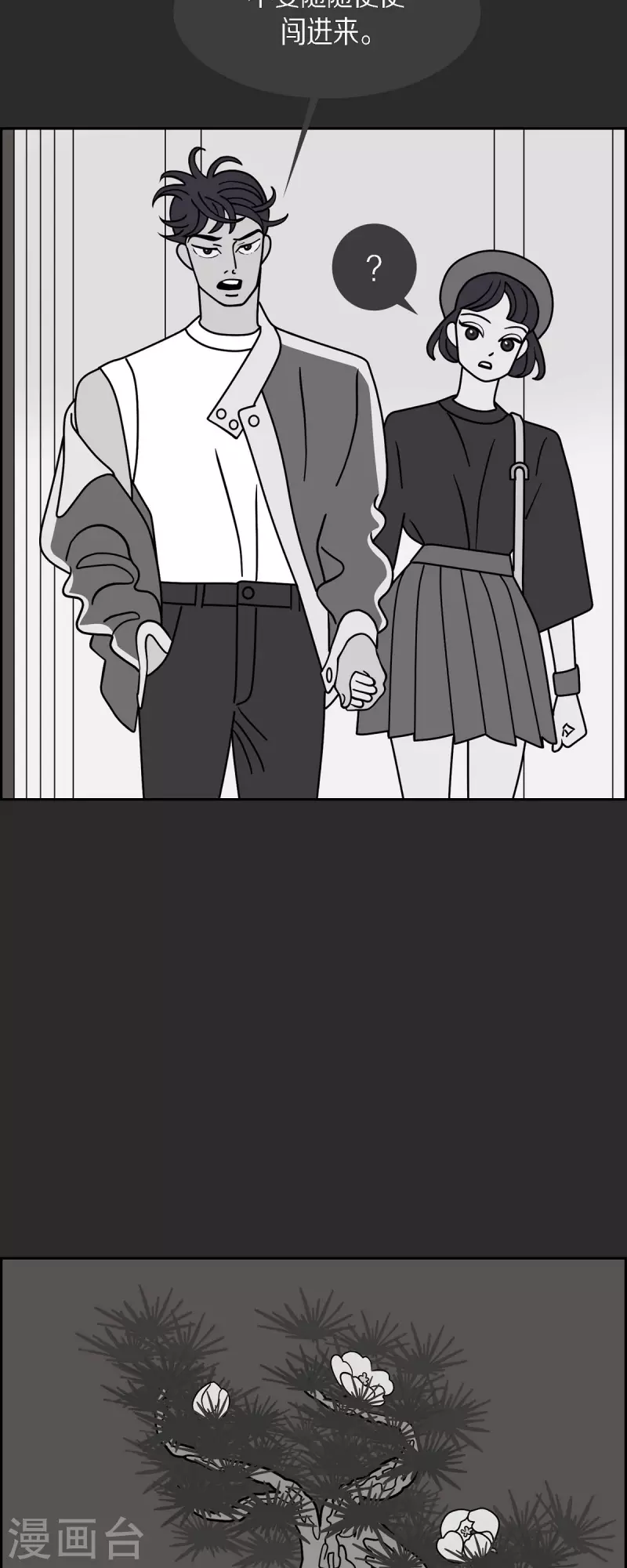 第47话 千年古树22