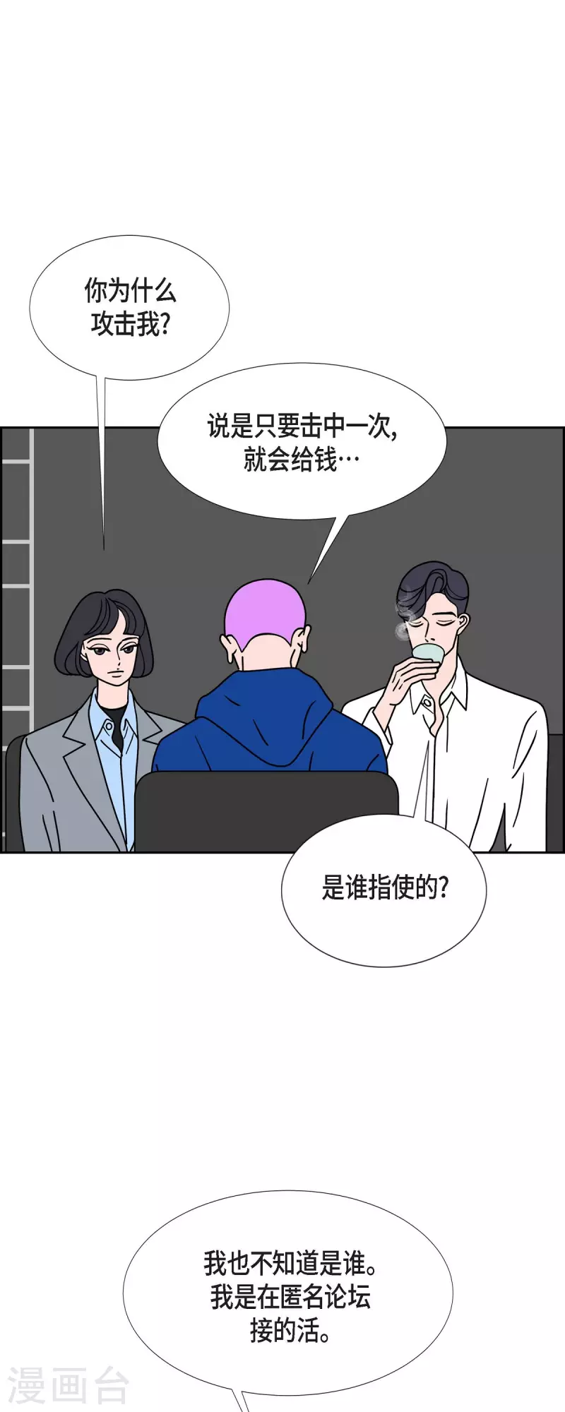 第42话 垫脚石13