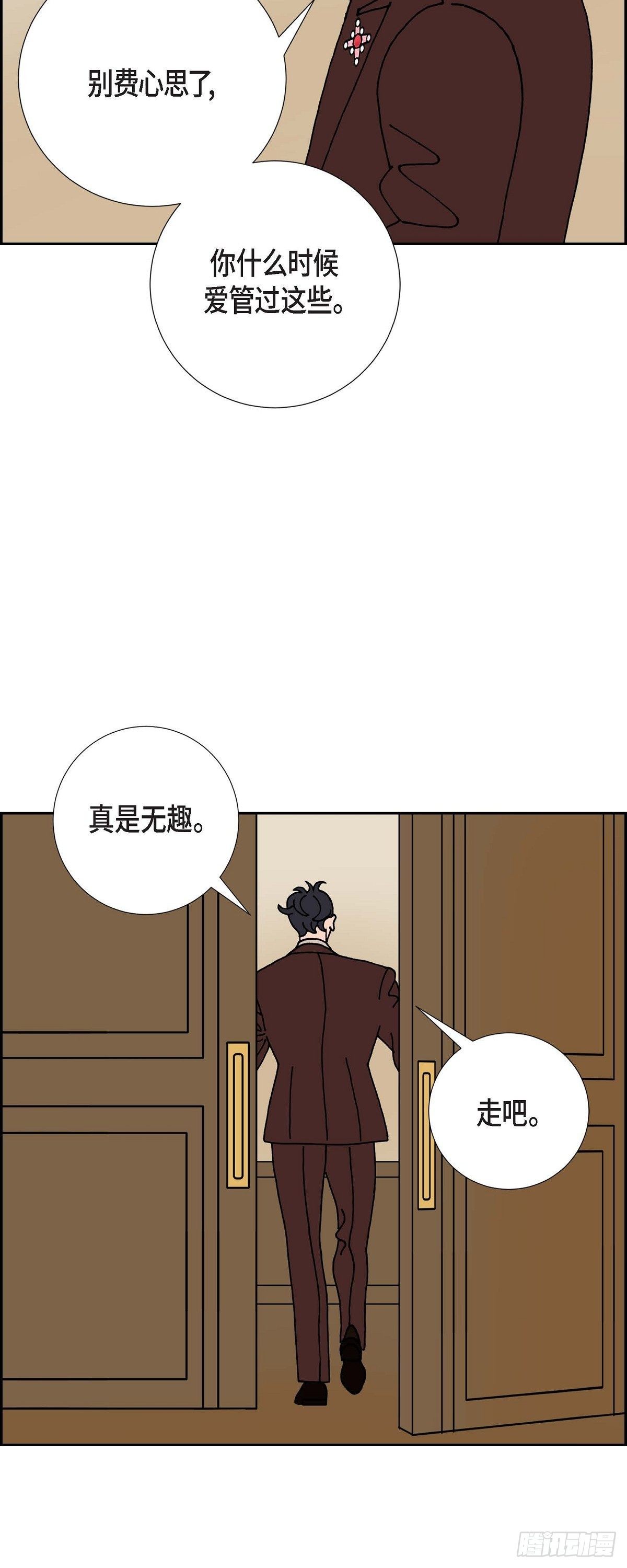 第19话 魔见力211