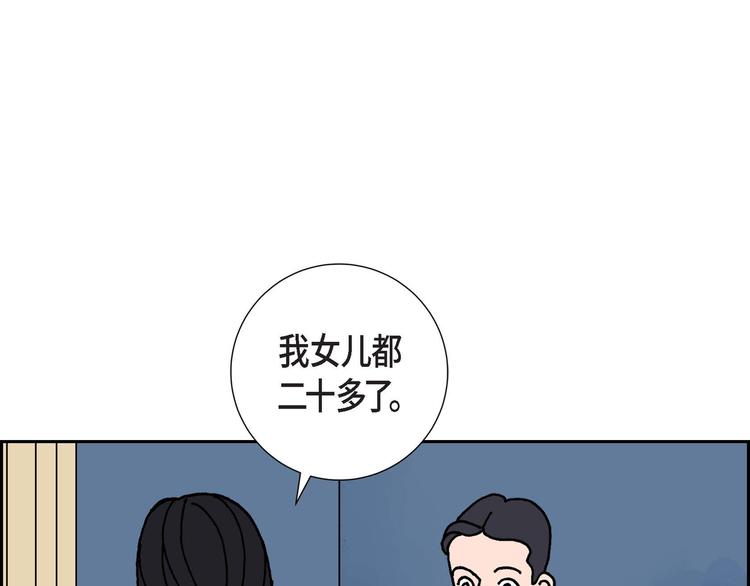 第4话 红蓝之眼11