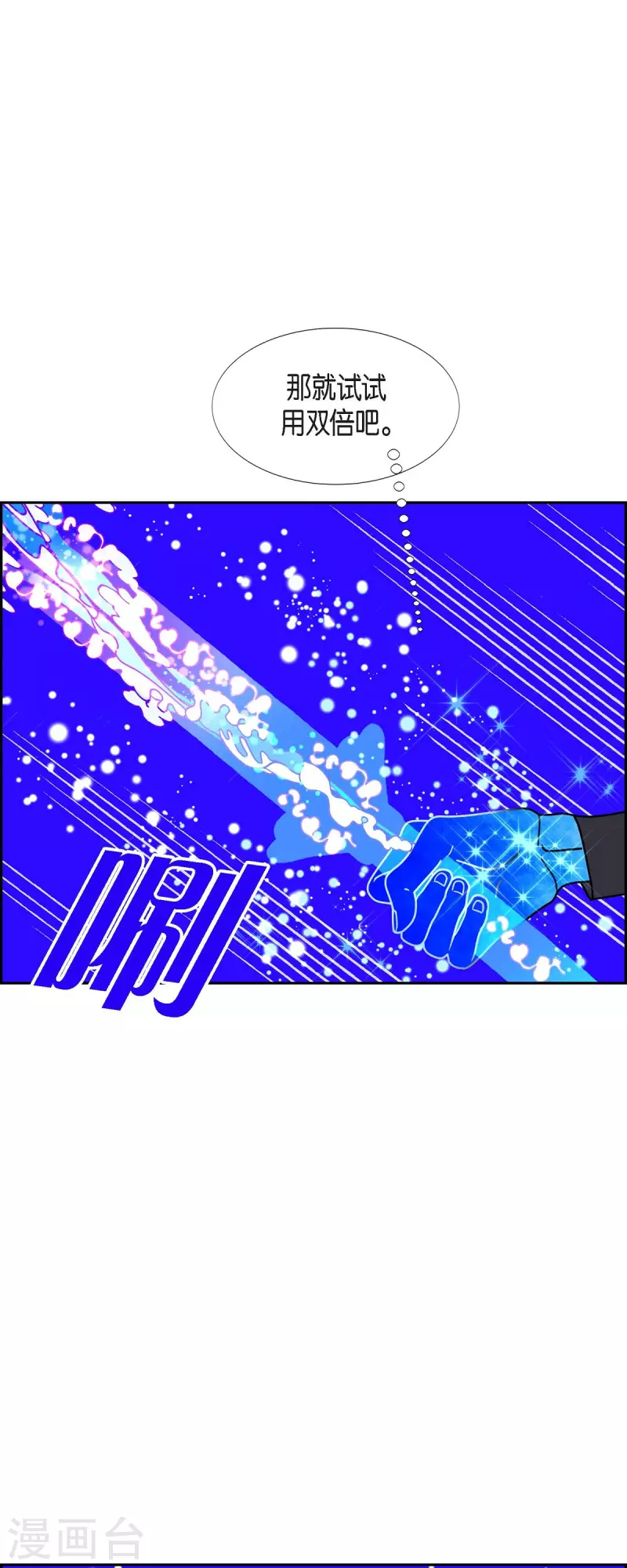 第53话 夜之搜索队628