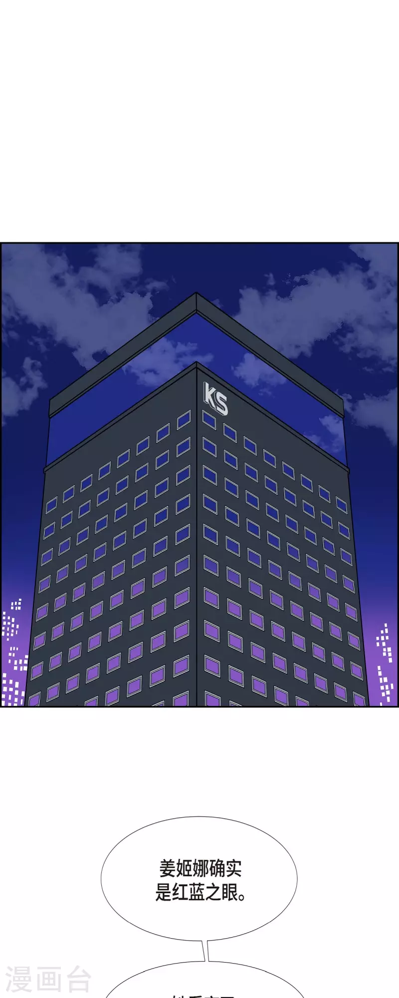 第56话 沸点12