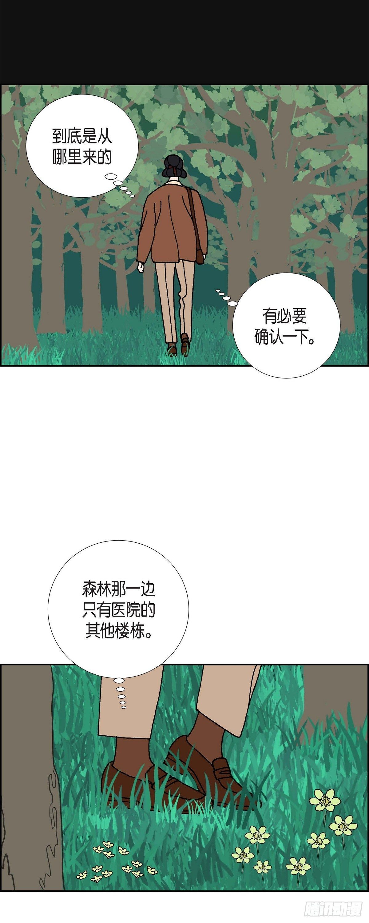 第16话 隔壁邻居228