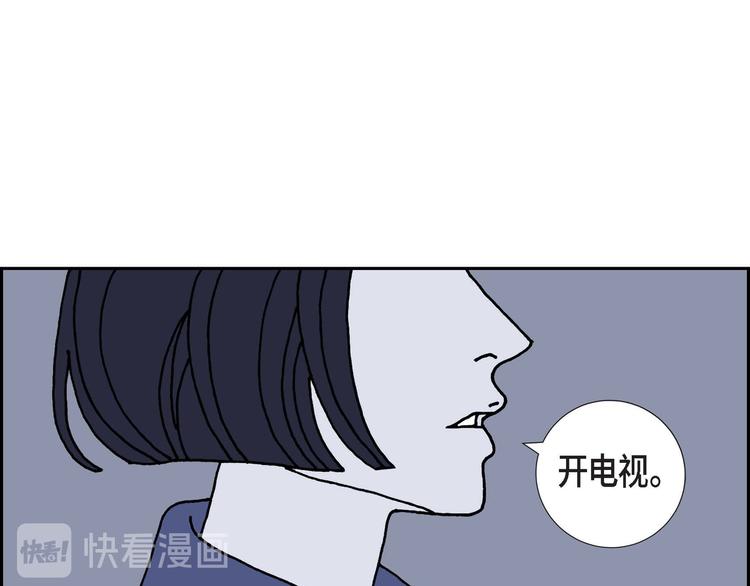 第4话 红蓝之眼47
