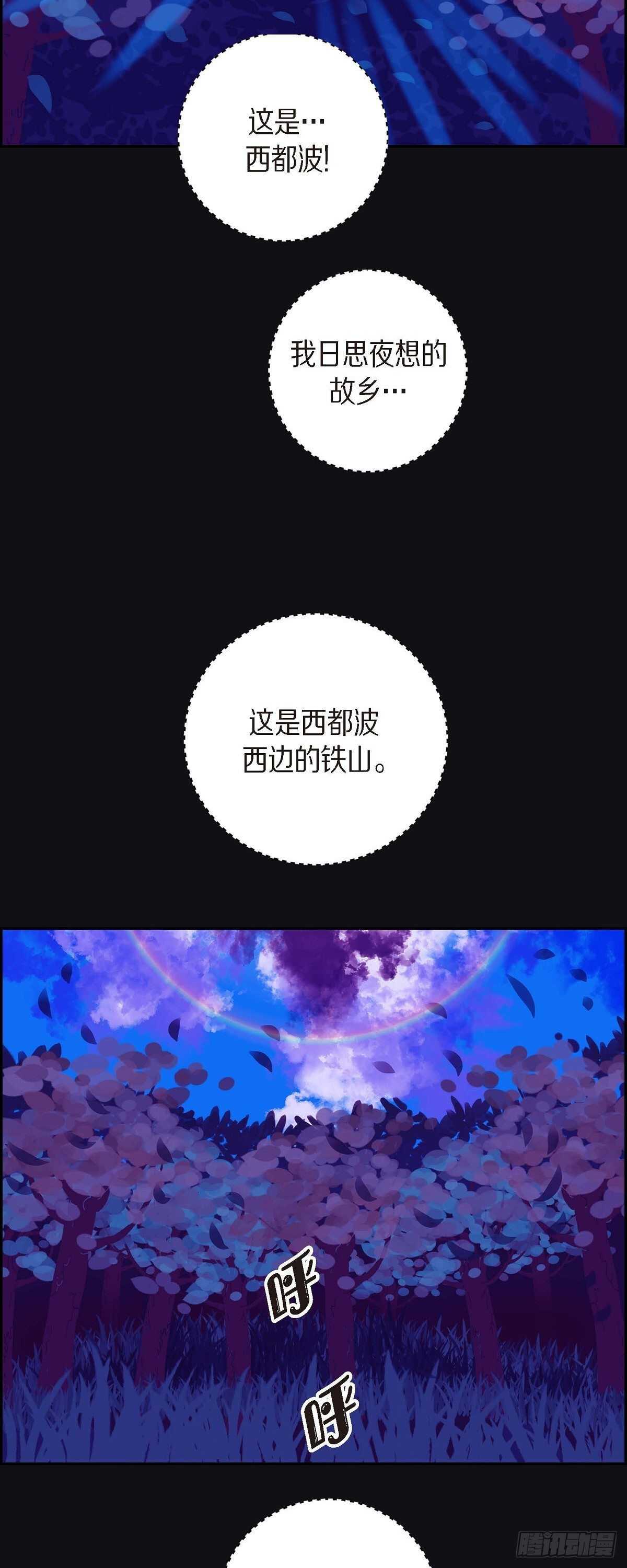 第8话 铁山上的魔法球22