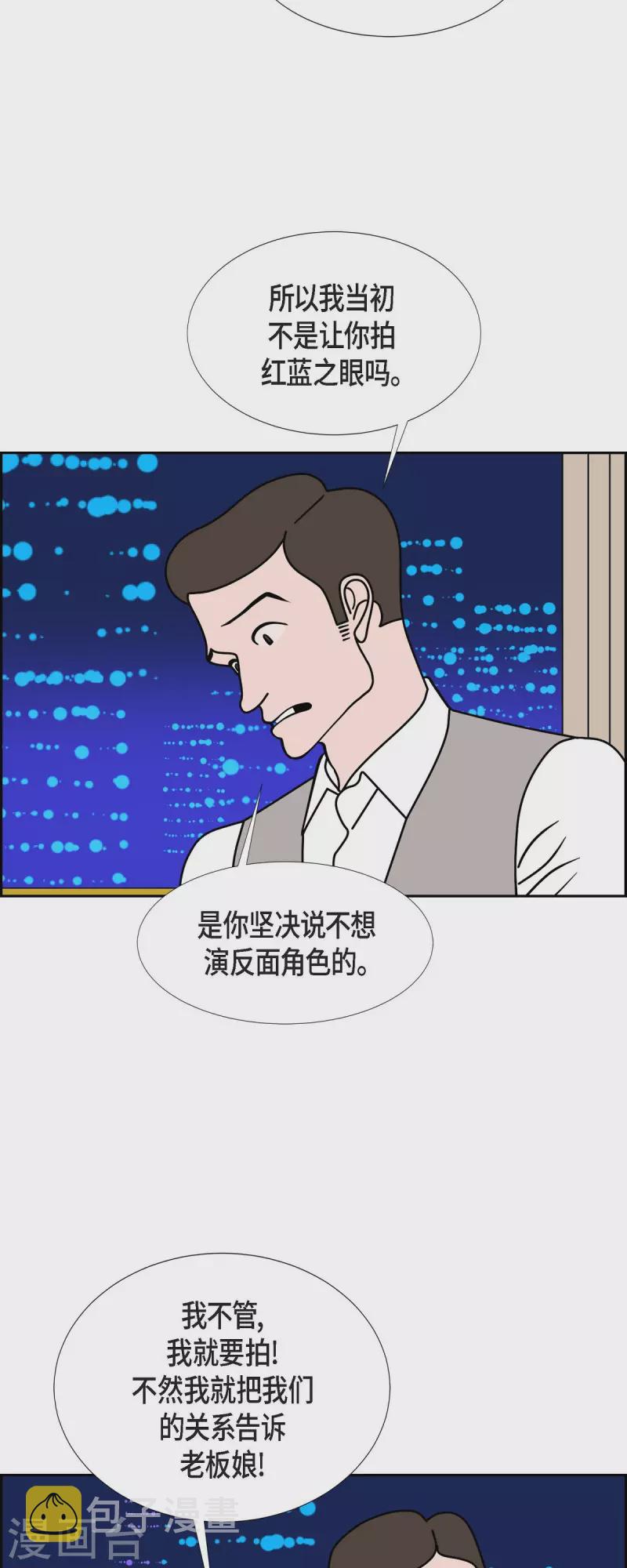 第61话 站在哪一边32