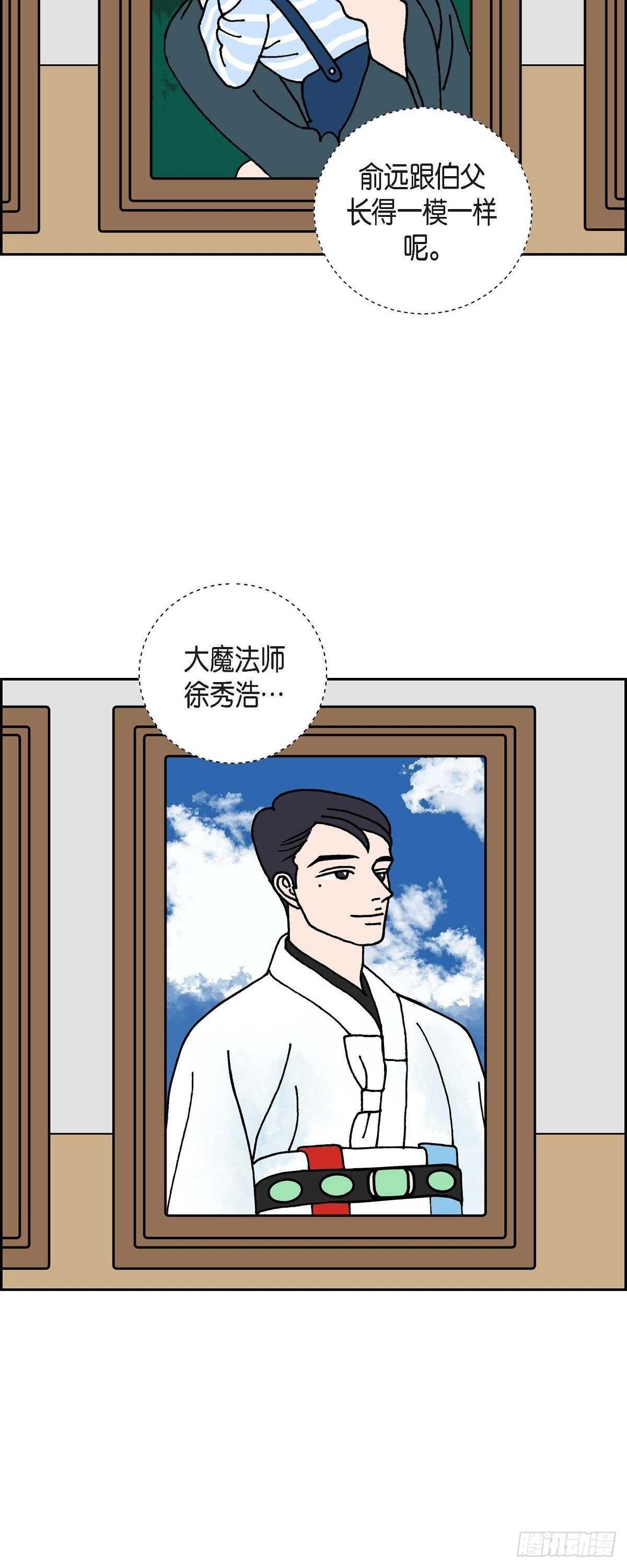 第12话 徐俞远17