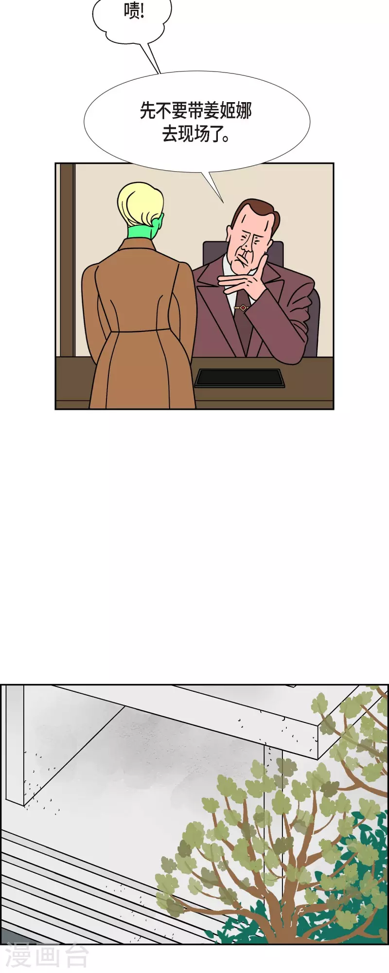 第33话 魔法球管理局213